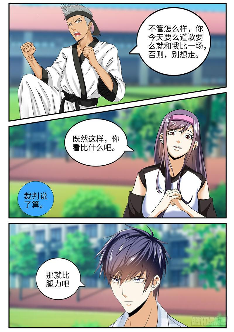 《一律当鲜》番外暴力怎样炼成的2 第6页