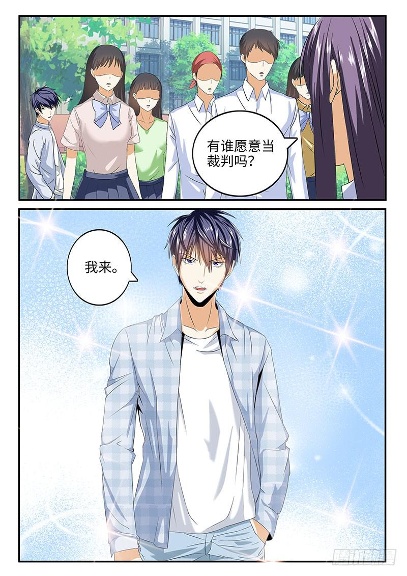 《一律当鲜》番外暴力怎样炼成的1 第9页