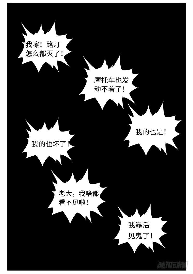 《一律当鲜》我来守护你 第10页