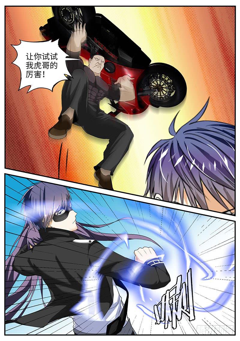 《一律当鲜》这里危险，你快走 第1页