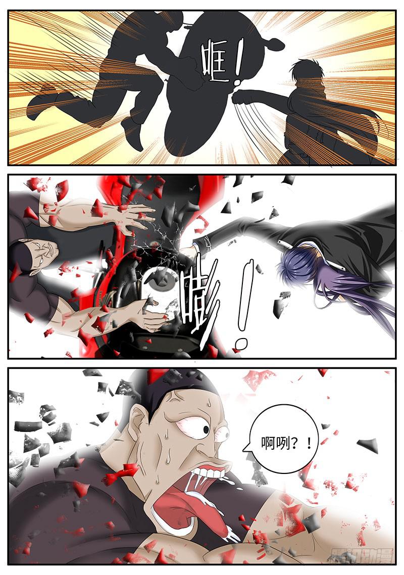 《一律当鲜》这里危险，你快走 第2页