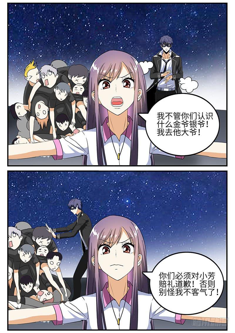 《一律当鲜》这里危险，你快走 第9页