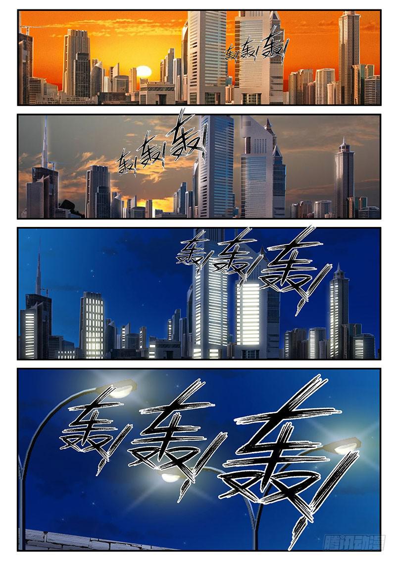 《一律当鲜》我不是故意的 第12页