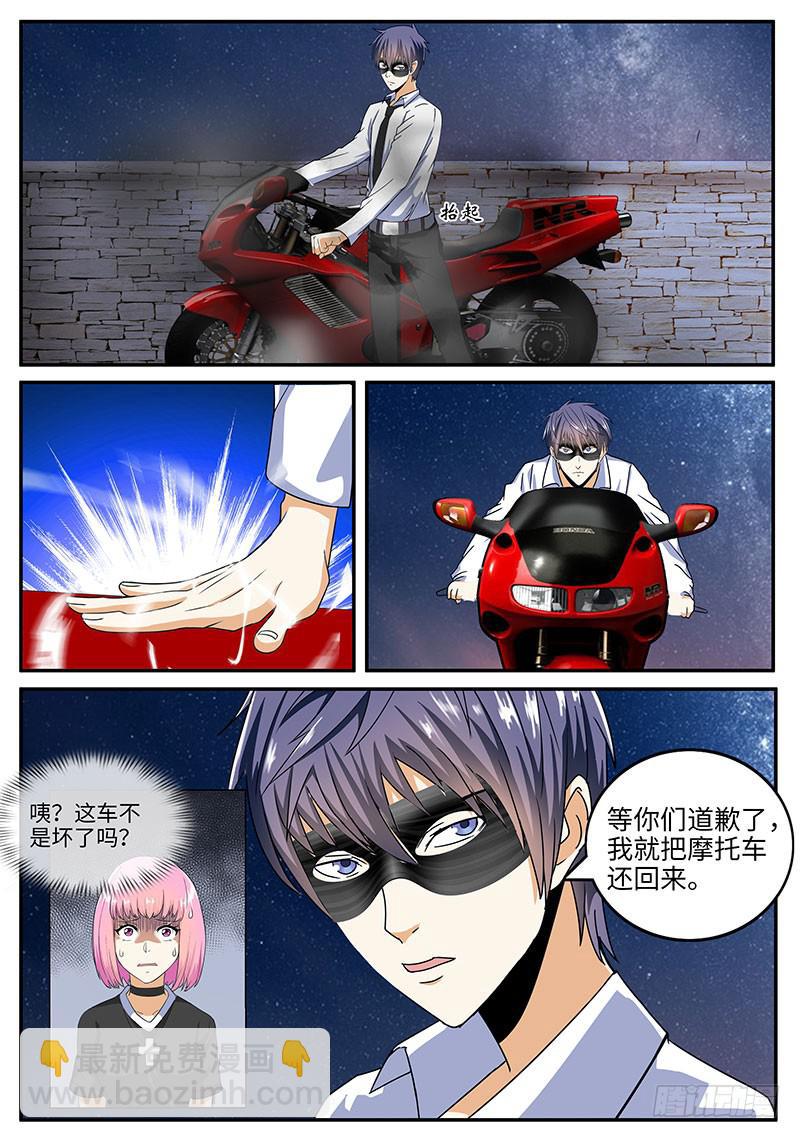 《一律当鲜》突如其来的...... 第6页