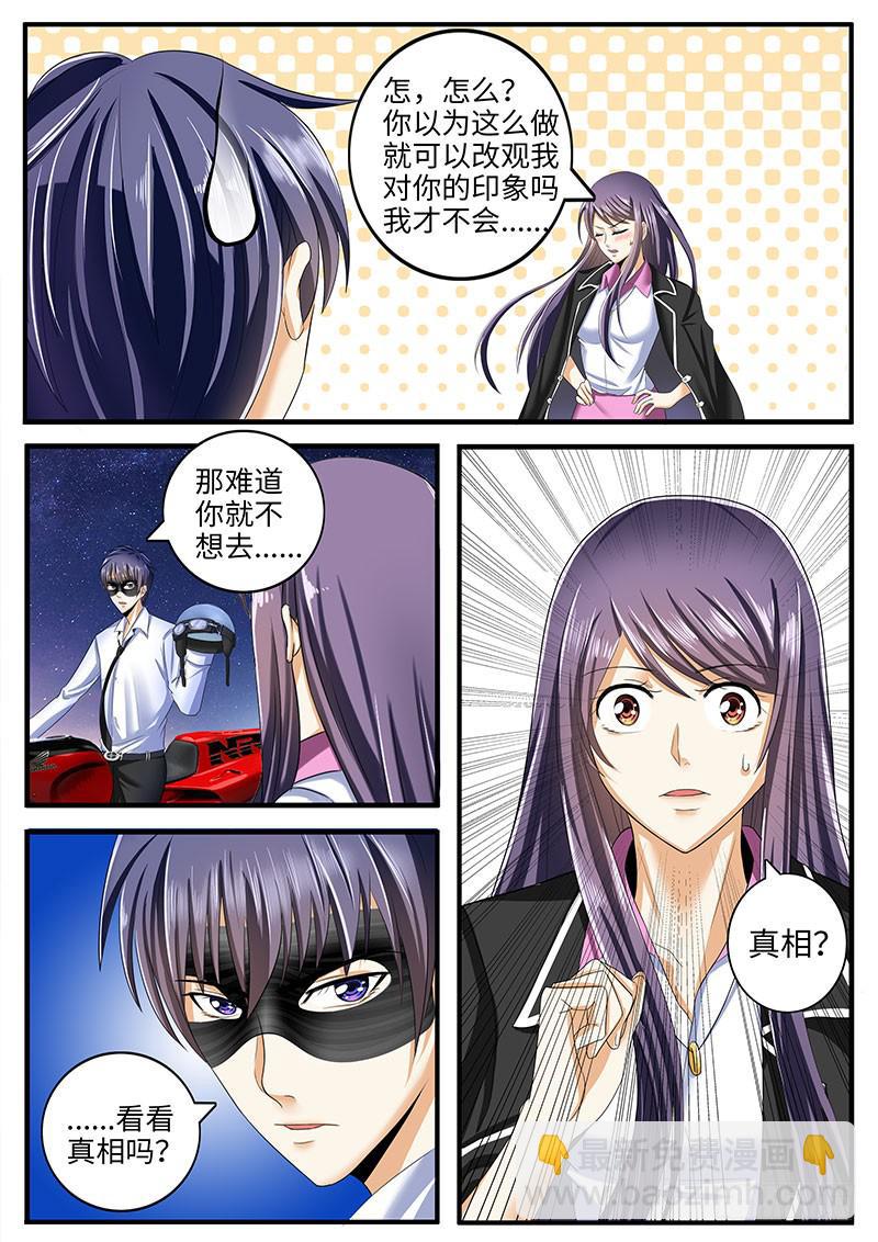 《一律当鲜》突如其来的...... 第8页