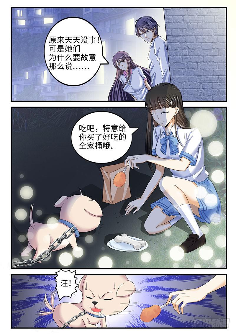 《一律当鲜》那些你不知道的事 第4页