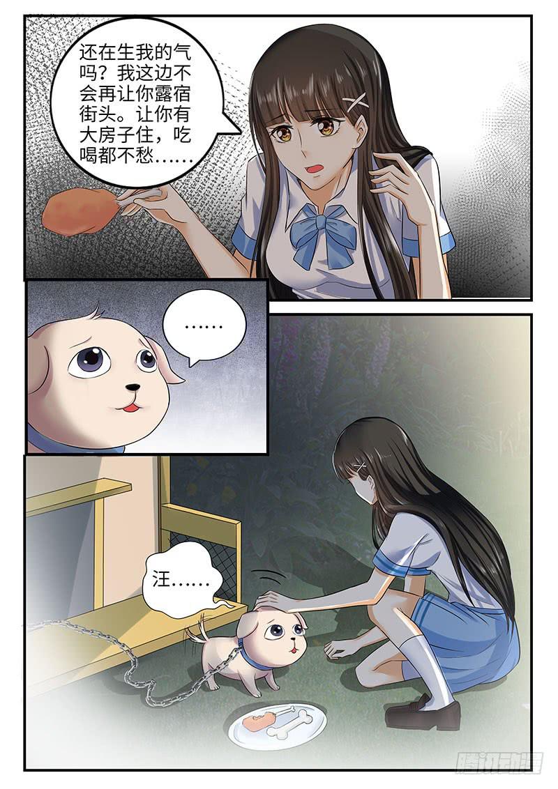 《一律当鲜》那些你不知道的事 第5页