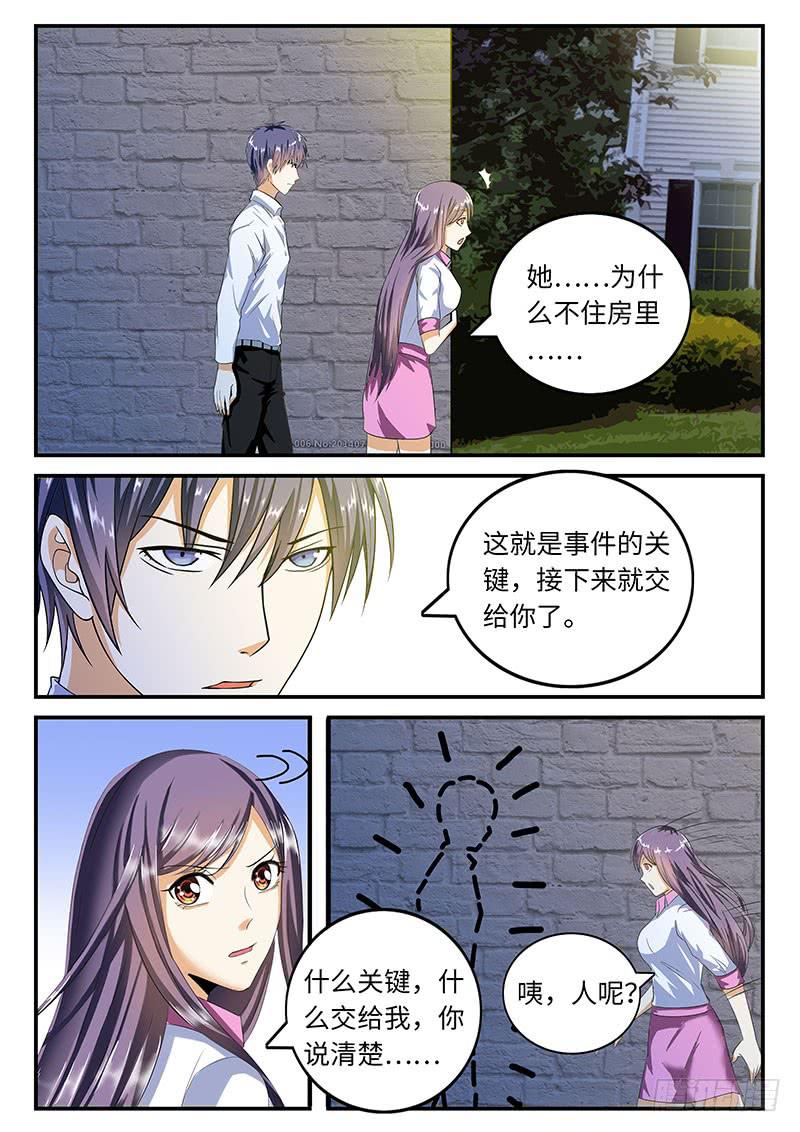 《一律当鲜》那些你不知道的事 第7页