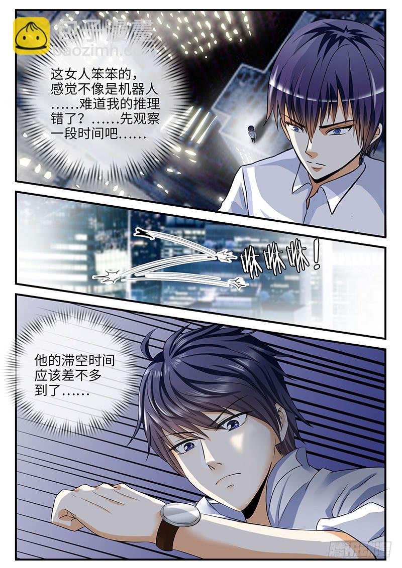 《一律当鲜》那些你不知道的事 第8页