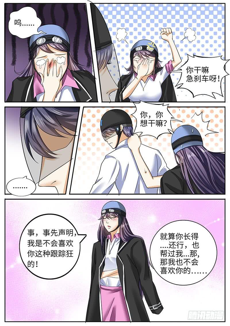 《一律当鲜》隐秘的真相 第2页