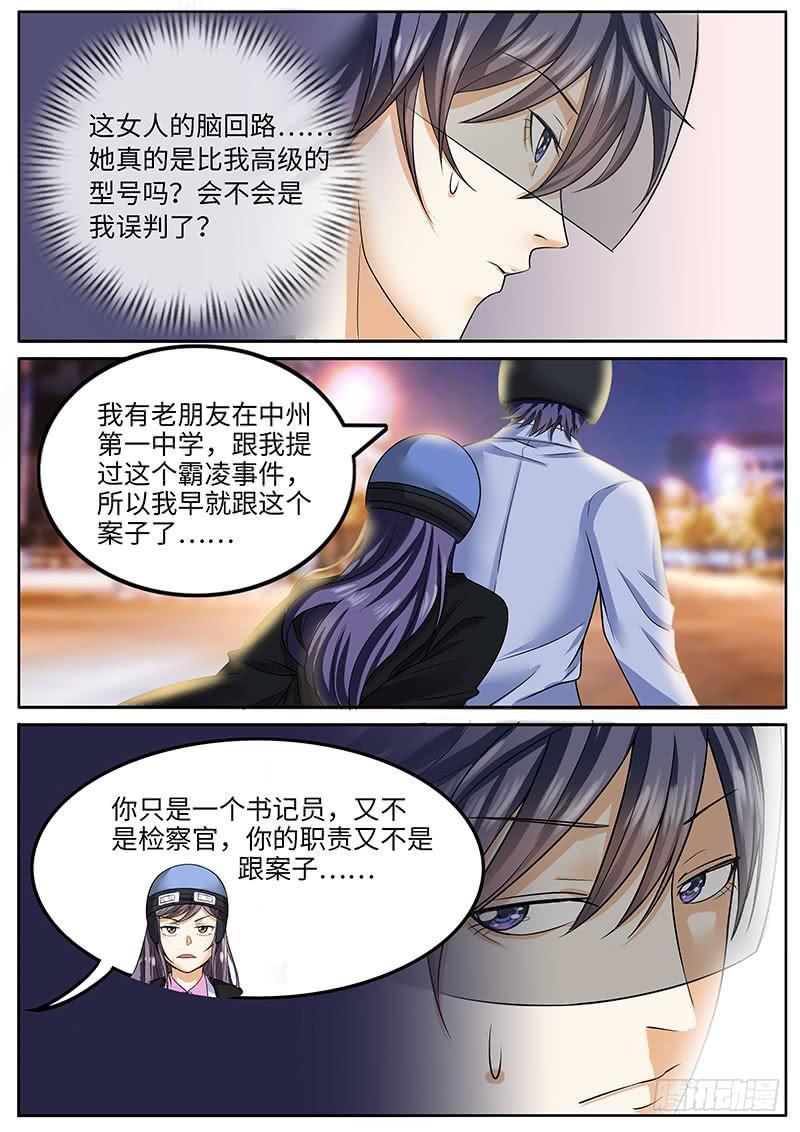 《一律当鲜》隐秘的真相 第3页