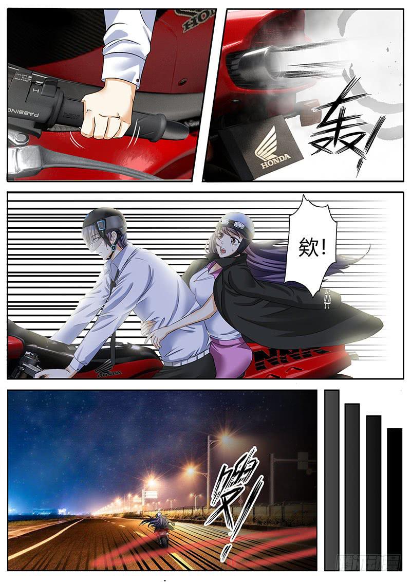 《一律当鲜》隐秘的真相 第4页