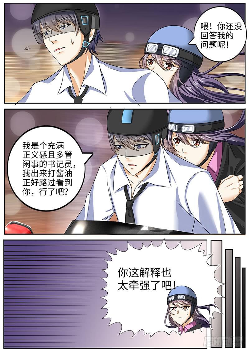 《一律当鲜》隐秘的真相 第5页