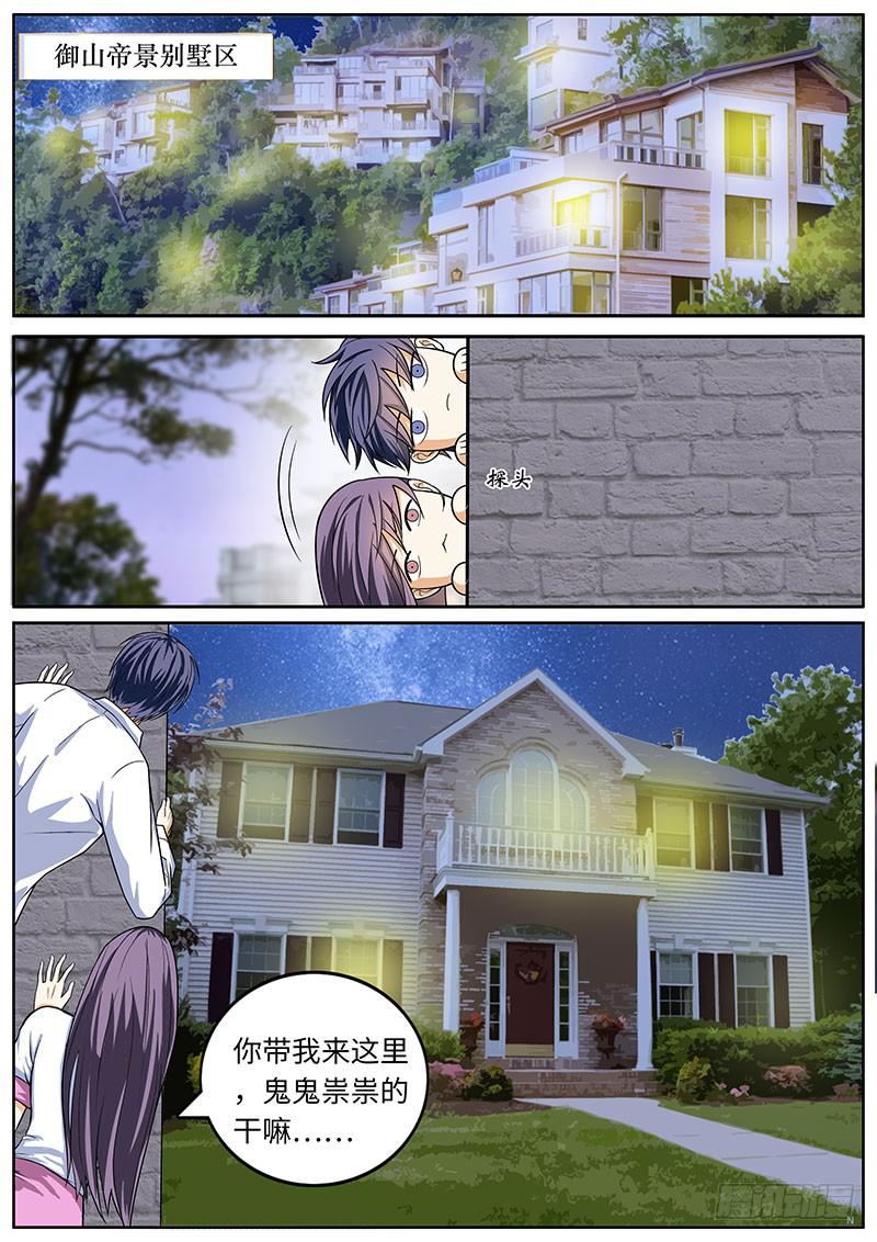 《一律当鲜》隐秘的真相 第6页