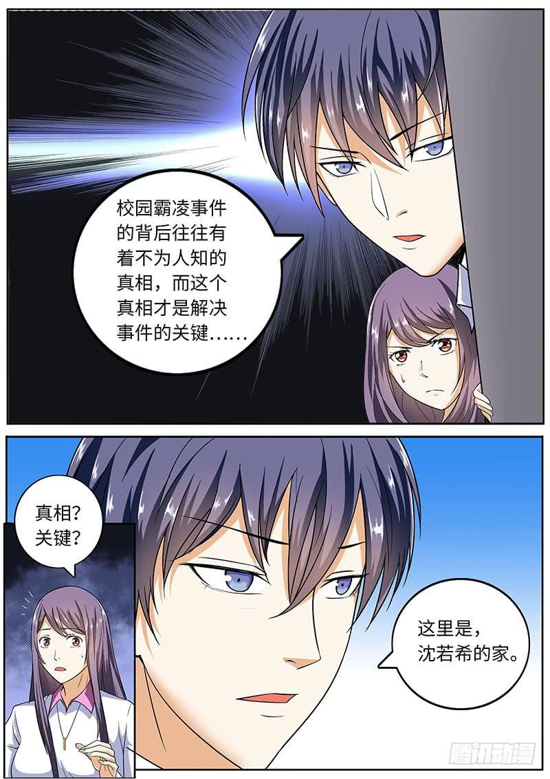《一律当鲜》隐秘的真相 第7页