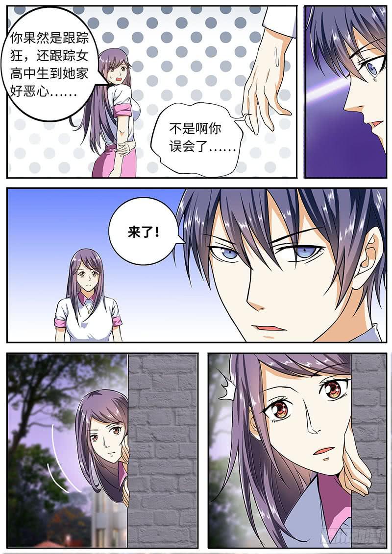 《一律当鲜》隐秘的真相 第8页