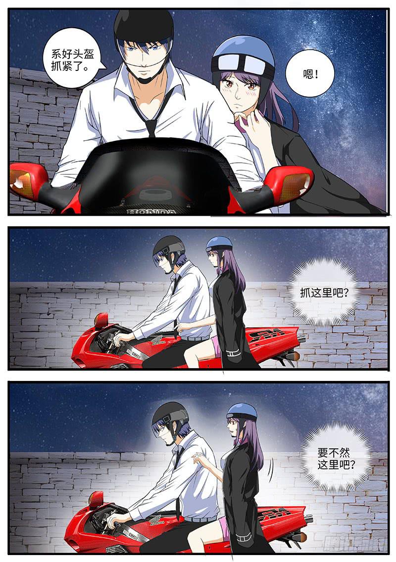 《一律当鲜》你不会是暗恋我吧？ 第1页