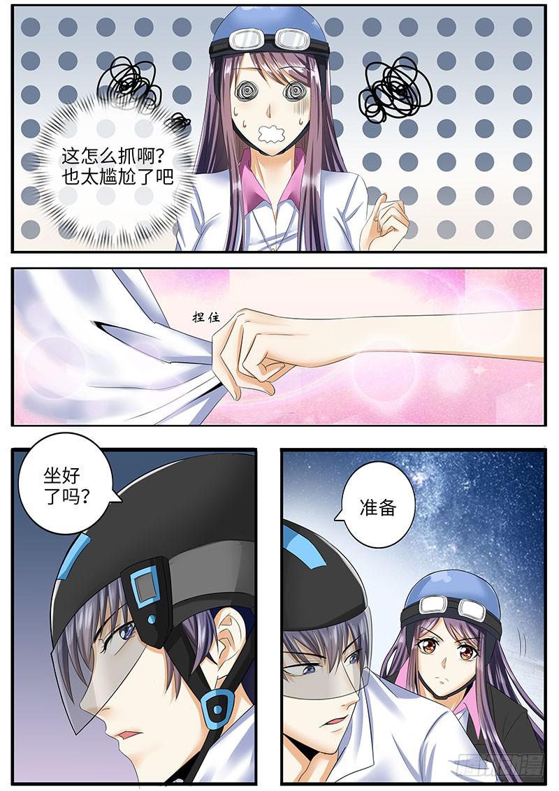 《一律当鲜》你不会是暗恋我吧？ 第2页