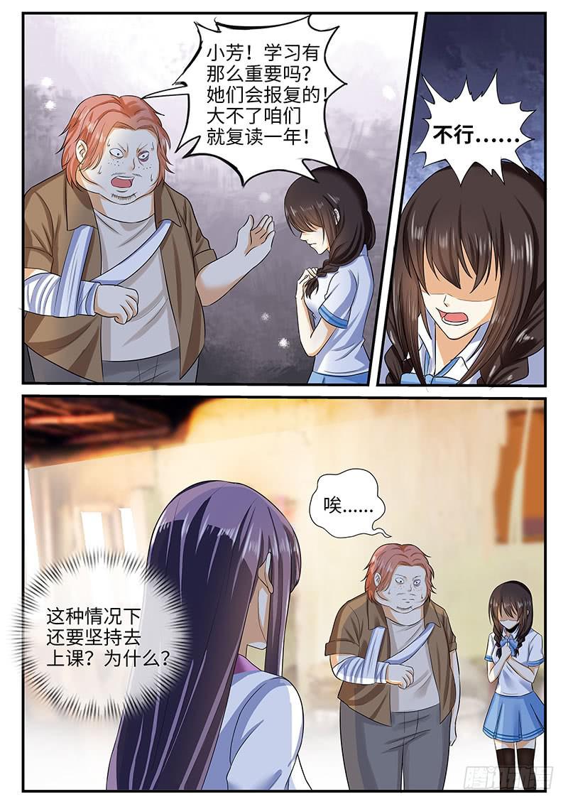 《一律当鲜》总裁点名要见我（上） 第7页