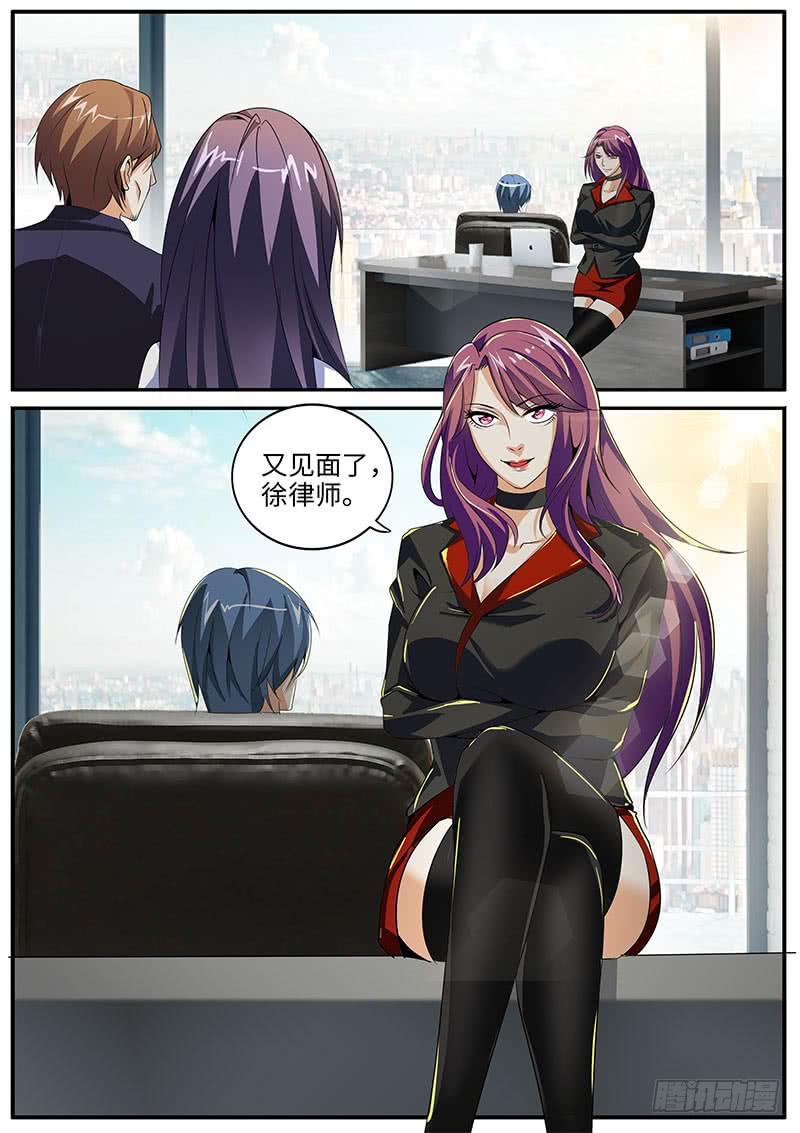 《一律当鲜》总裁的“绯闻女友” 第9页