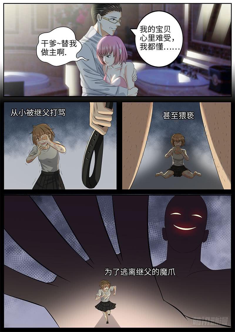 《一律当鲜》虎哥这是被撩了吗？ 第10页