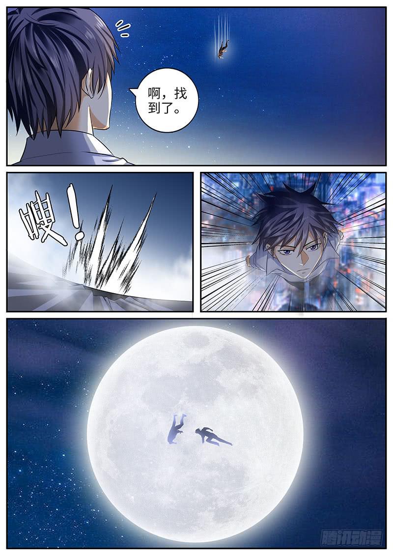 《一律当鲜》虎哥这是被撩了吗？ 第3页