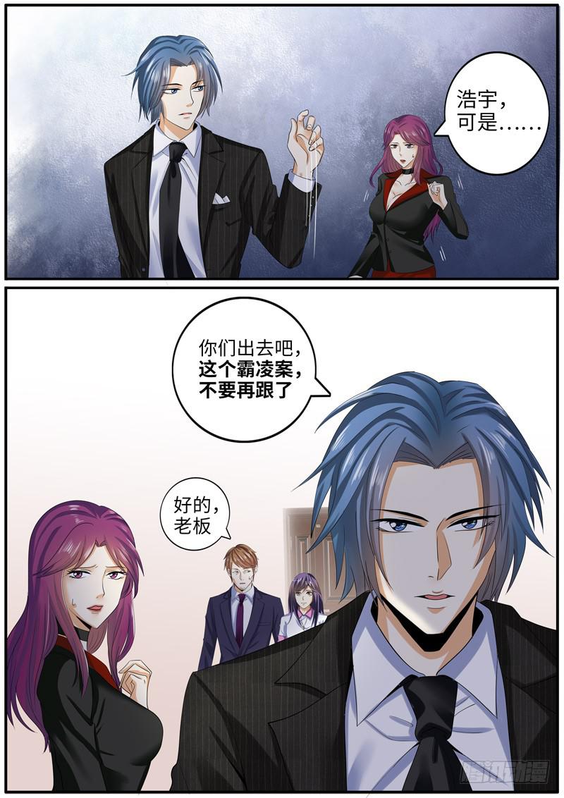 《一律当鲜》你不可以辞职 第6页