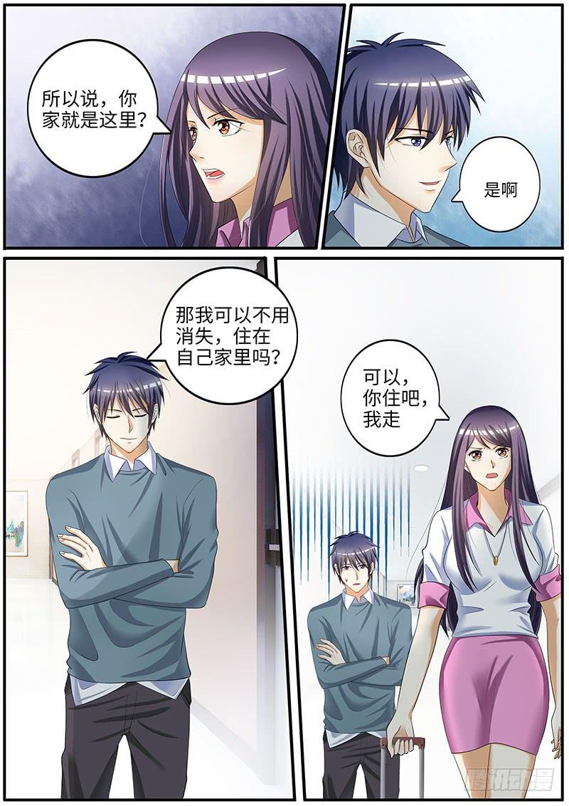 《一律当鲜》原来你还有这种爱好啊 第10页