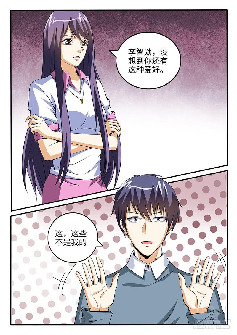 《一律当鲜》原来你还有这种爱好啊 第5页