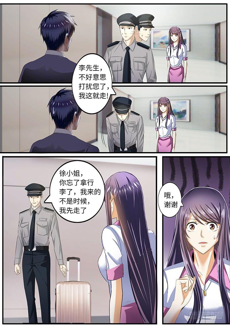 《一律当鲜》原来你还有这种爱好啊 第8页