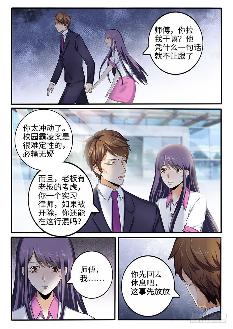 《一律当鲜》公司的福利太好了吧 第1页