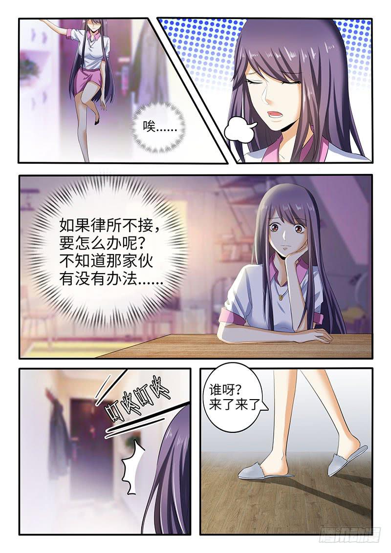 《一律当鲜》公司的福利太好了吧 第2页