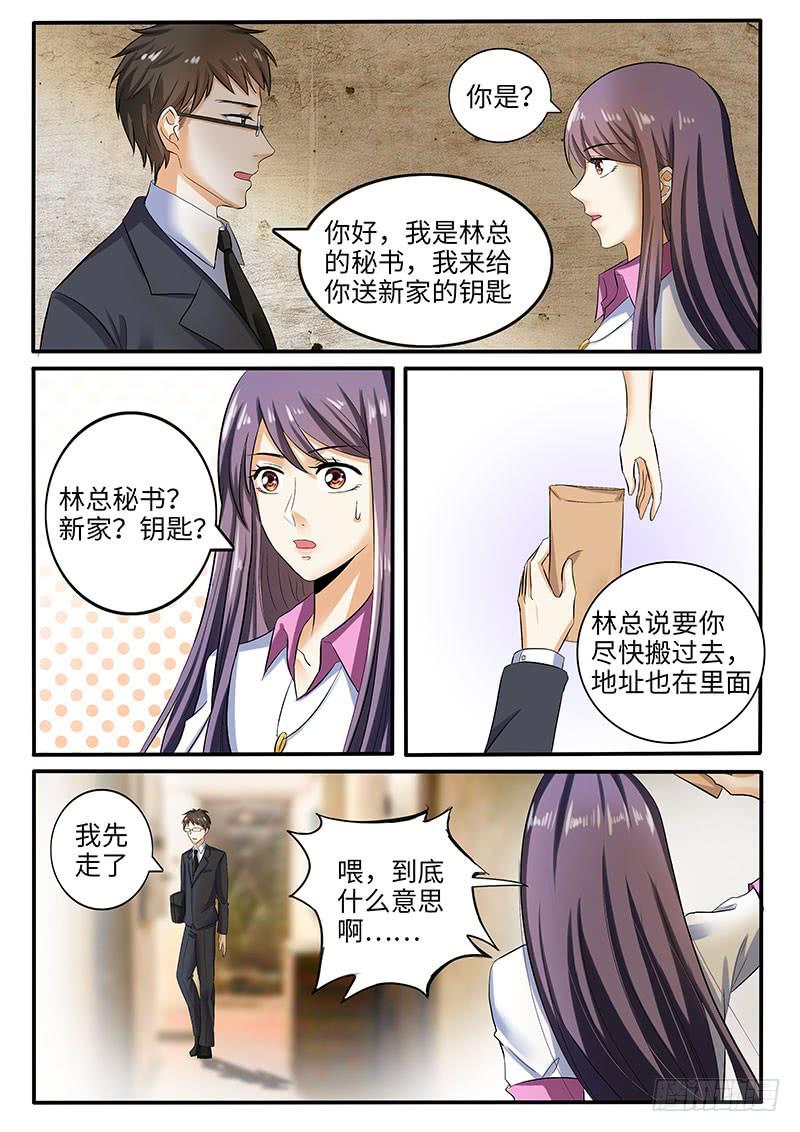 《一律当鲜》公司的福利太好了吧 第3页