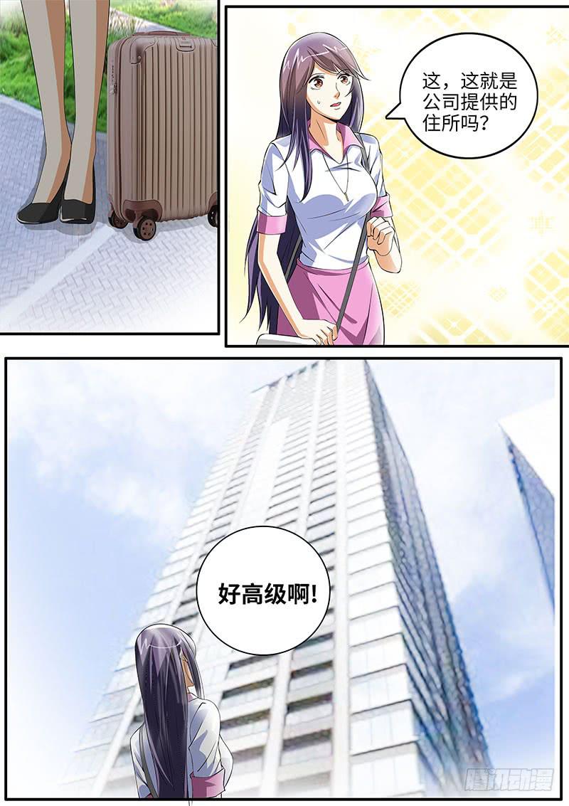 《一律当鲜》公司的福利太好了吧 第5页