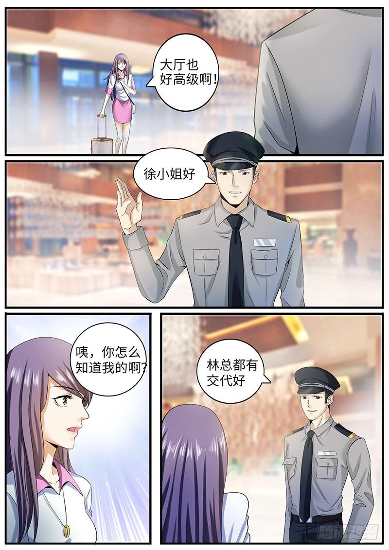 《一律当鲜》公司的福利太好了吧 第6页