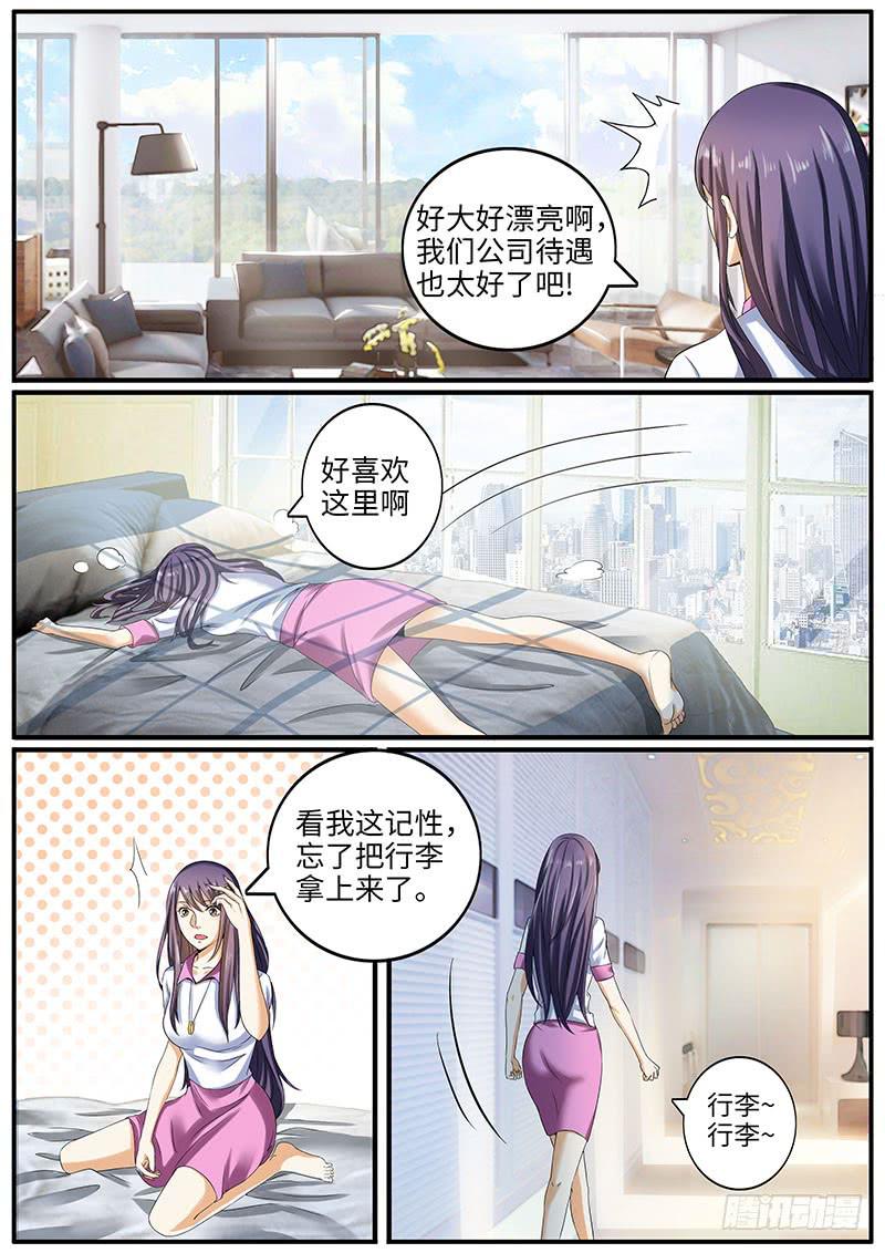 《一律当鲜》公司的福利太好了吧 第7页
