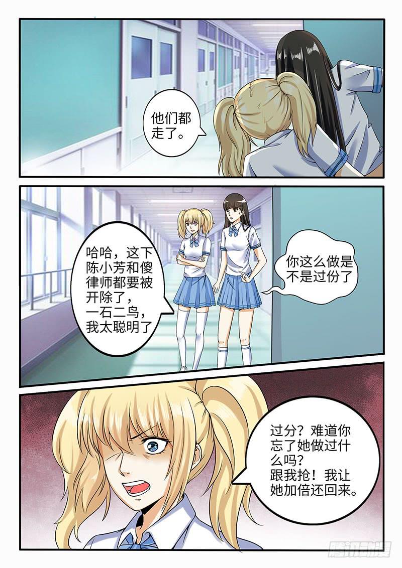 《一律当鲜》明人不说暗话 第1页