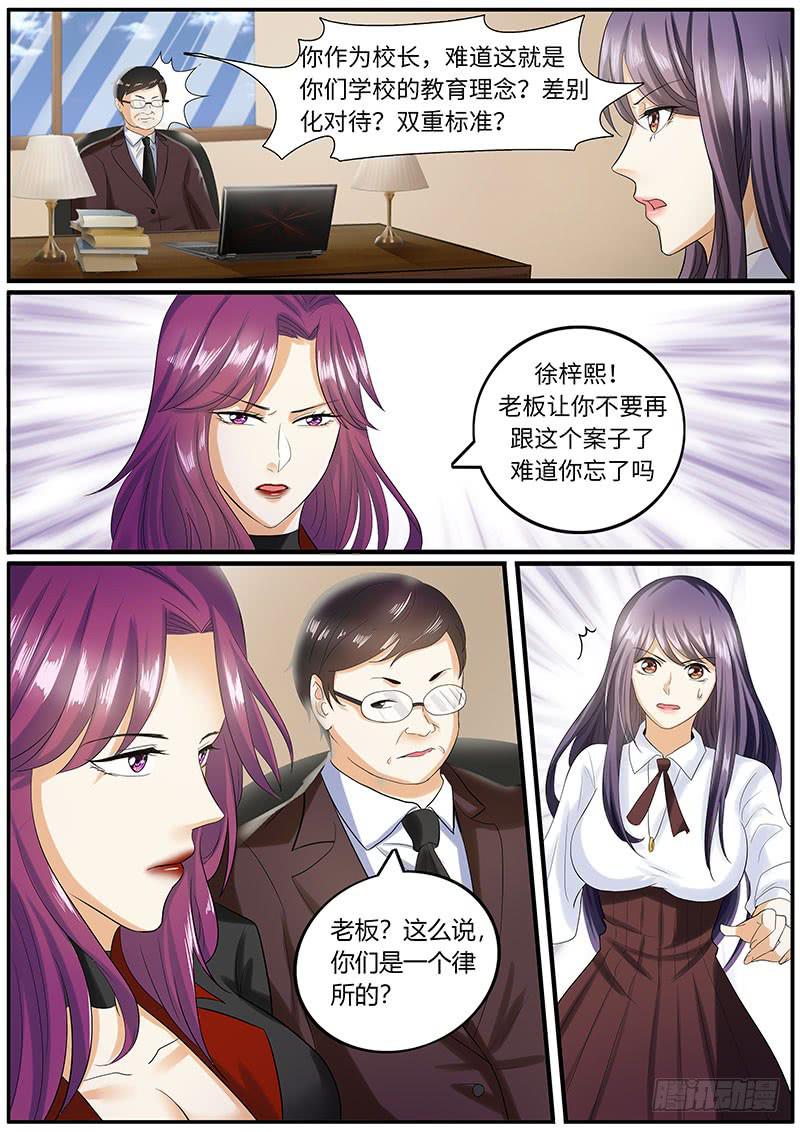《一律当鲜》出事了 第10页