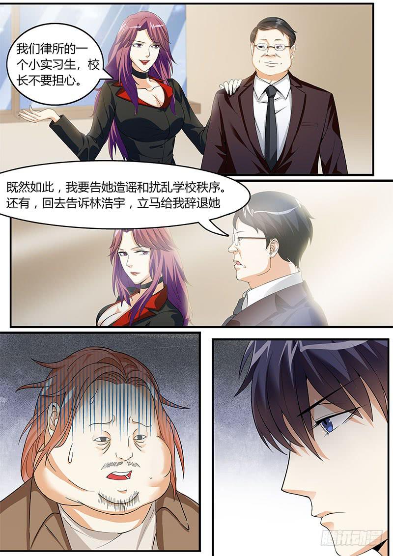 《一律当鲜》出事了 第11页