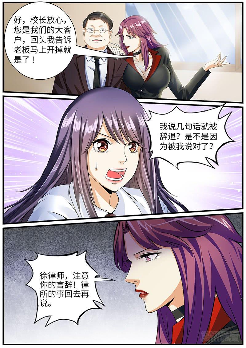 《一律当鲜》出事了 第12页
