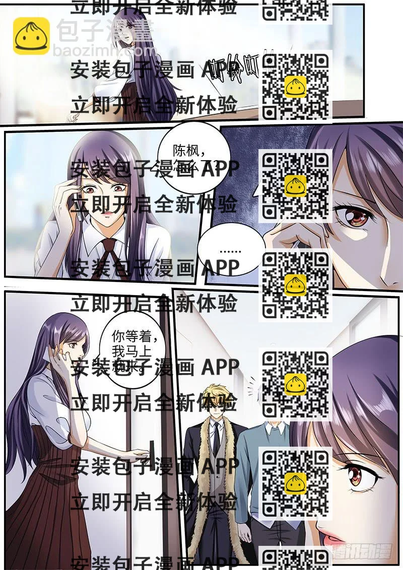 《一律当鲜》出事了 第2页