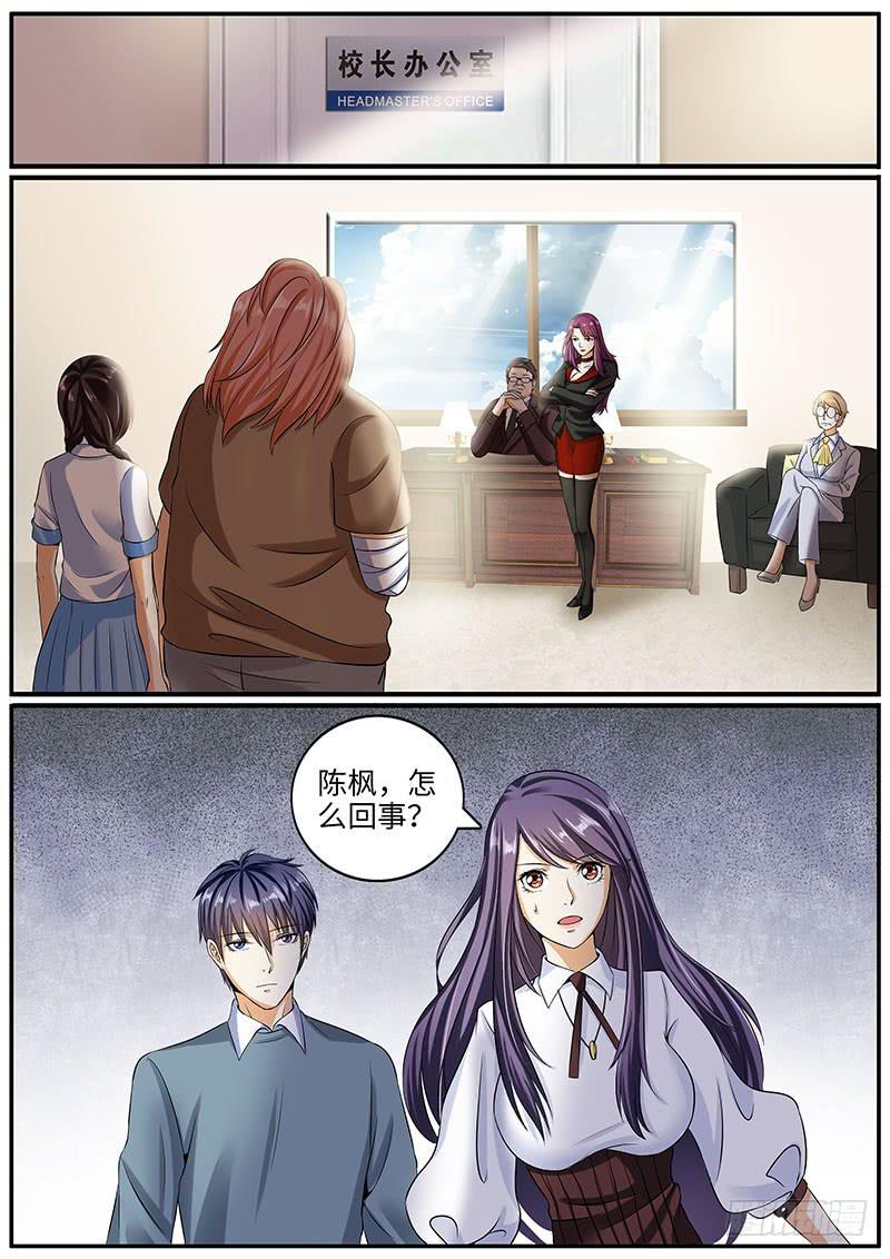 《一律当鲜》出事了 第5页