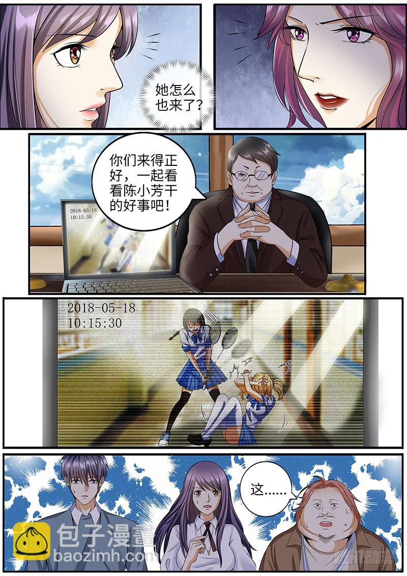 《一律当鲜》出事了 第6页