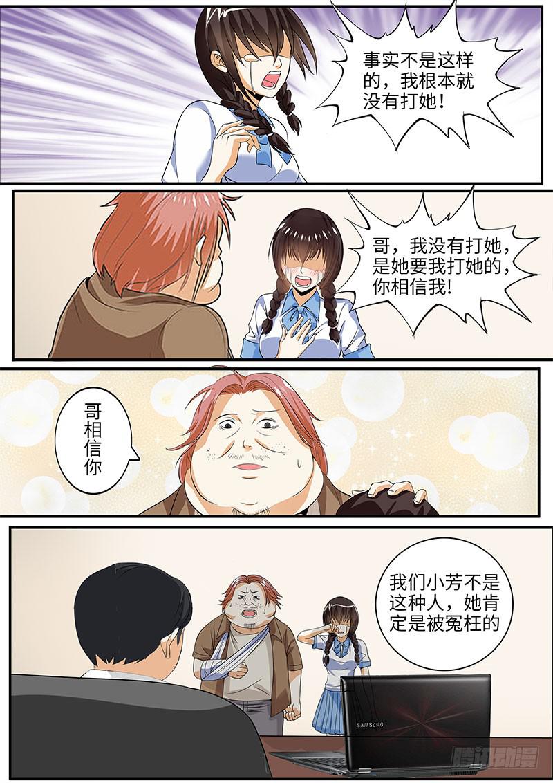 《一律当鲜》出事了 第7页