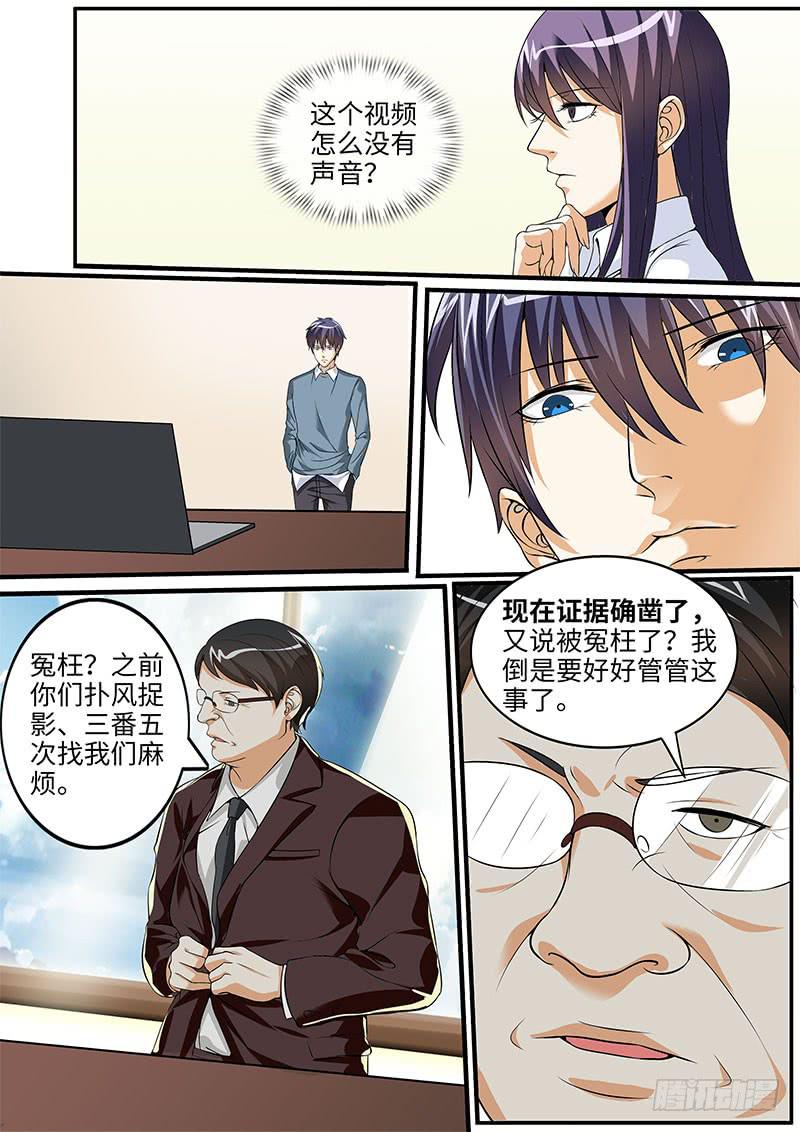 《一律当鲜》出事了 第8页