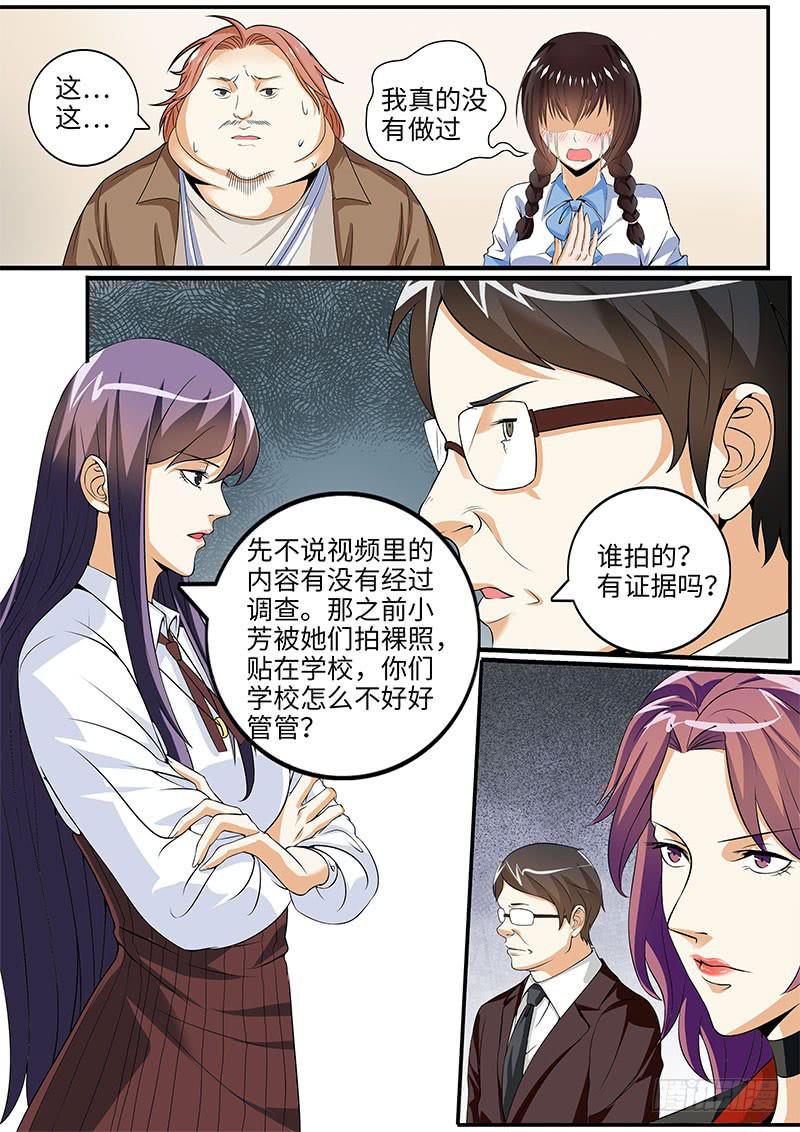 《一律当鲜》出事了 第9页