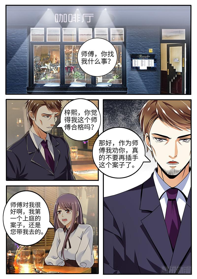 《一律当鲜》龙爷的骄傲 第3页