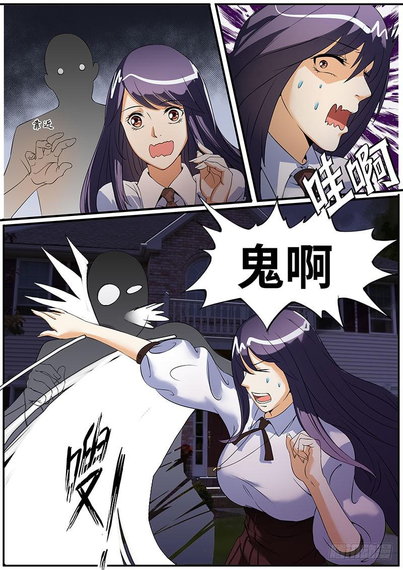 《一律当鲜》沈若希的秘密 第2页