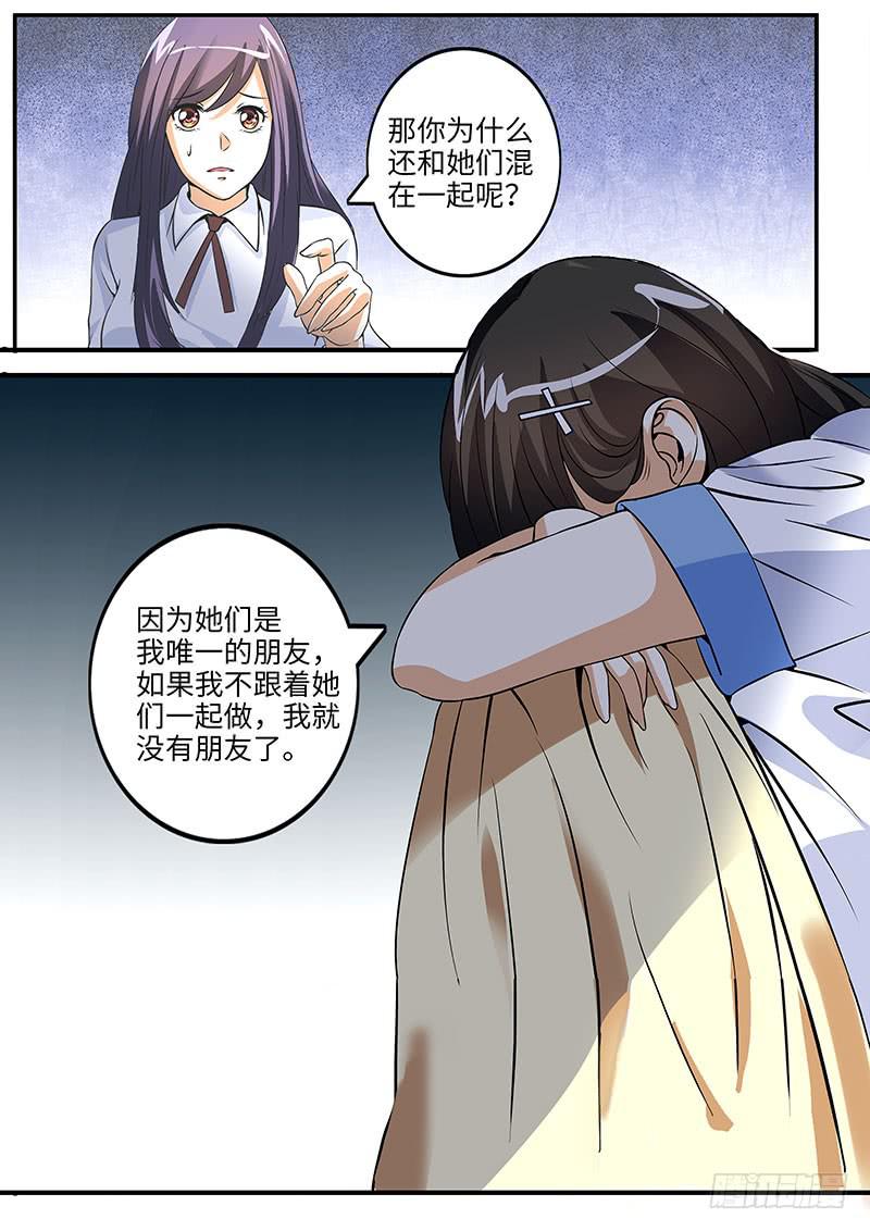 《一律当鲜》沈若希的秘密 第7页