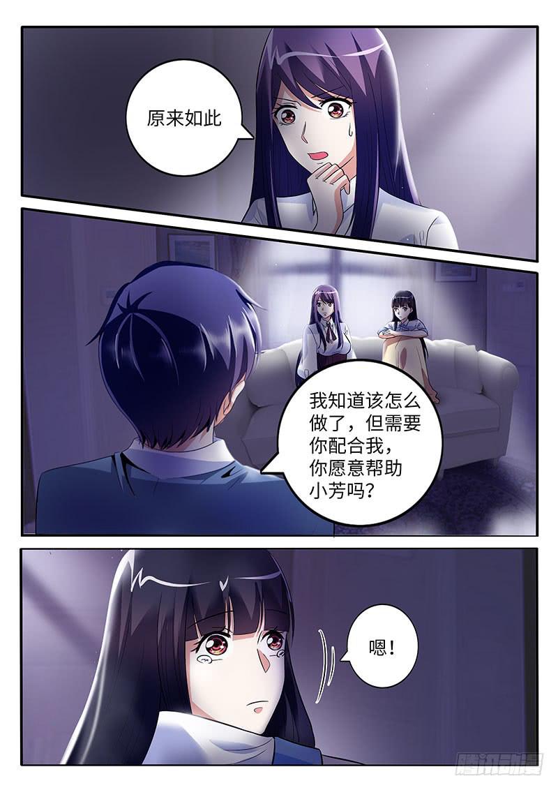 《一律当鲜》你真的不怕被开除吗？ 第3页